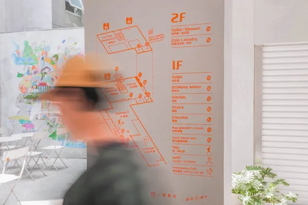 《夾腳拖的家 花園》2023 众樂園