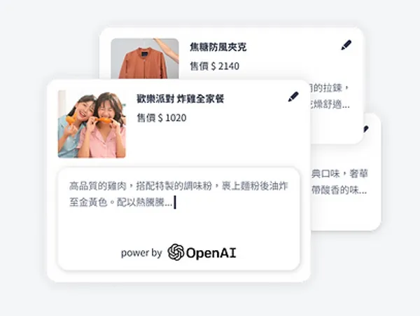 圈圈科技導入生成式AI