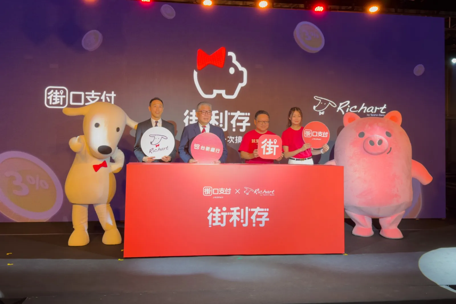 全支付步步進逼，街口如何應戰？從 3% 高回饋，解析支付龍頭野心