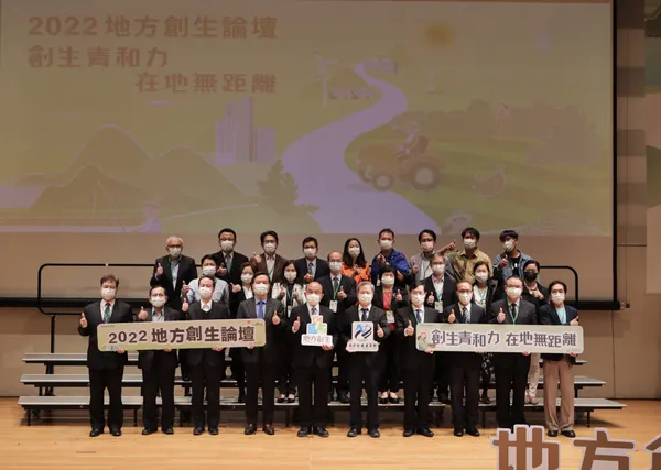 國發會_2022年地方創生論壇，各地青年夥伴分享創生推展經驗與心法.jpg