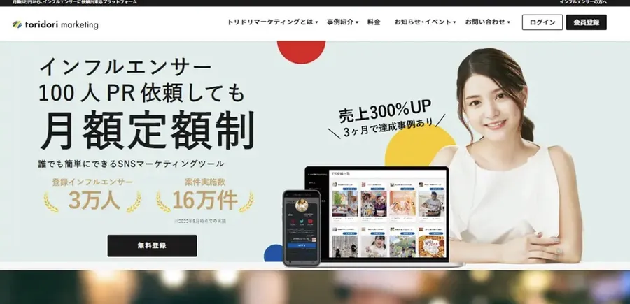 年營收成長近200%！Toridori打造買賣「業配」的商城，造福2.5萬網紅
