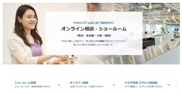 Smaregi產品專頁4