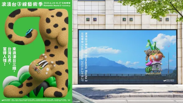 2023 「浪漫台三線藝術季」主視覺釋出！Bito 操刀設計：結合石虎等元素，以 3D 顛覆客家印象等亮點