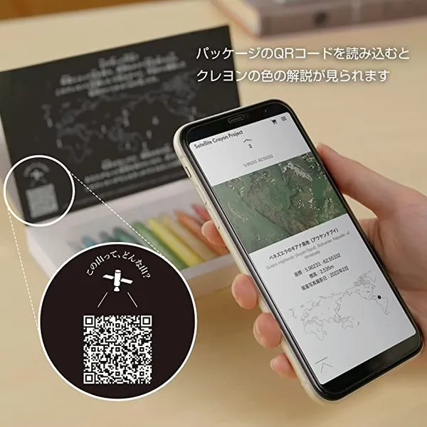 Satellite Crayon Project 山系蠟筆