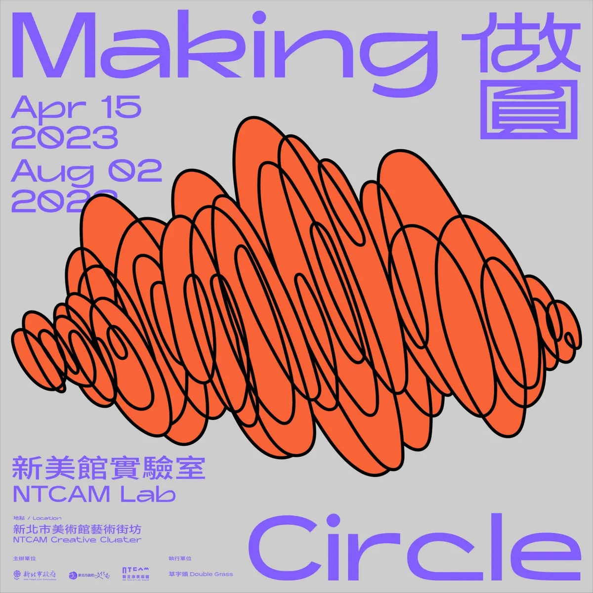 新北市美術館 新展覽 新北市美術館 新展覽