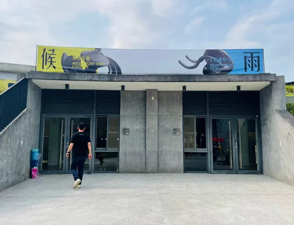 新北市美術館 新展覽