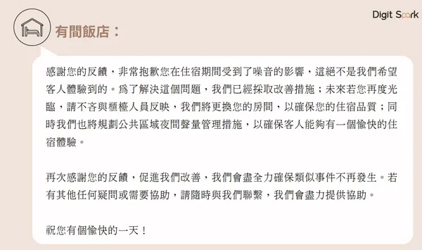 回覆B.jpg