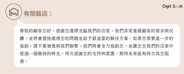 回覆A.jpg