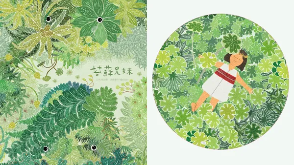 種籽設計操刀！林務局生態繪本《苔蘚兄妹》正式出版，以暖心插畫描繪賽夏族的古老傳說