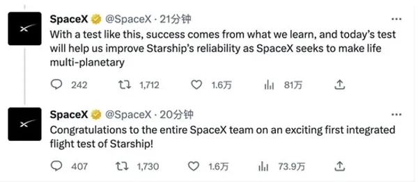 SpaceX