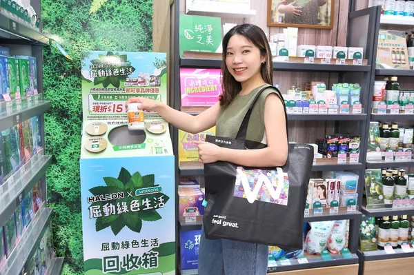 屈臣氏門市空瓶回收活動