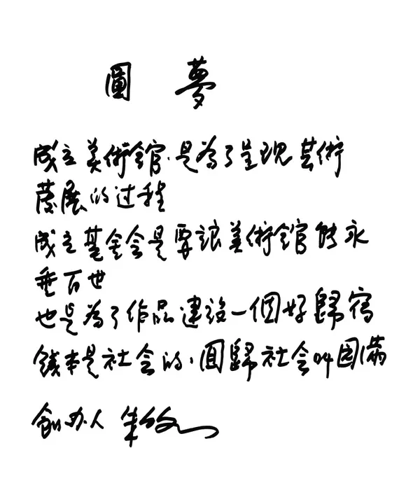 雕刻藝術家朱銘辭世