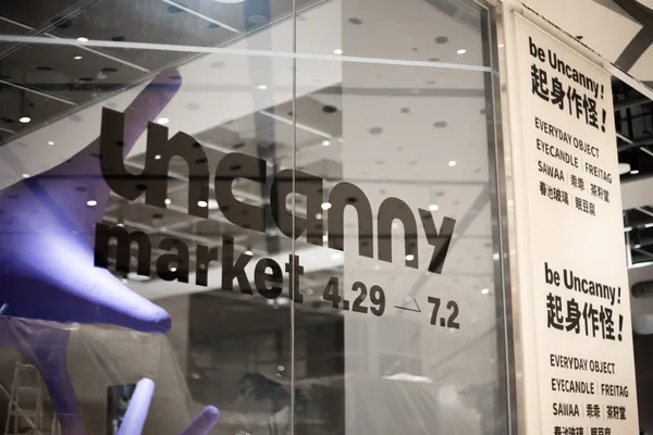 Uncanny Market_Spcae_1