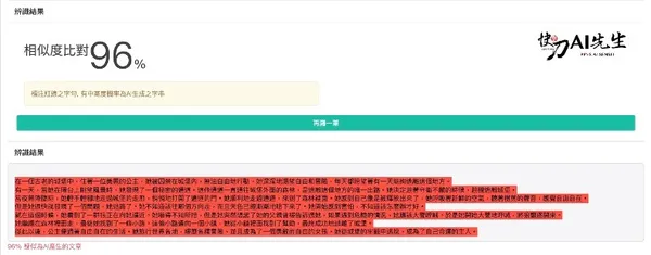 快刀AI先生