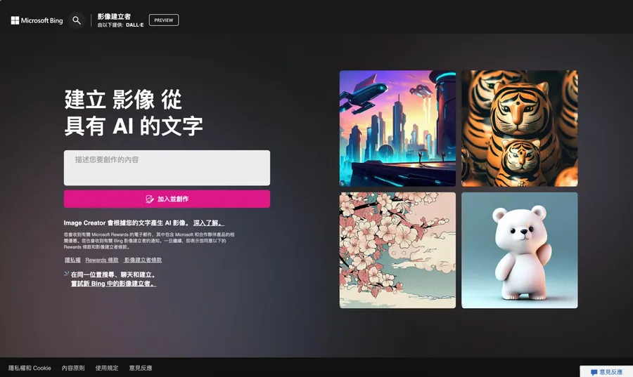 Bing Image Creator