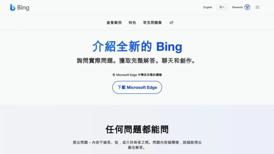 New Bing