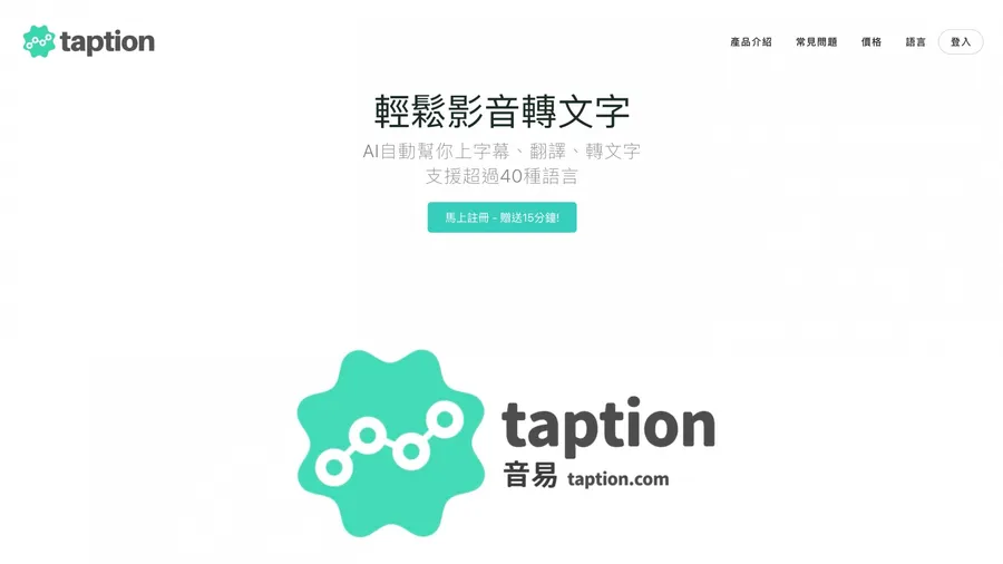 Taption