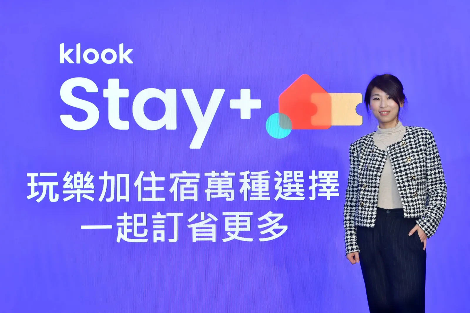 Klook 推新服務 Stay+！玩樂、住宿綑綁銷售，看到什麼商機？