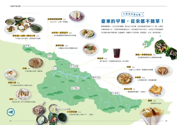 2023 臺東慢食節