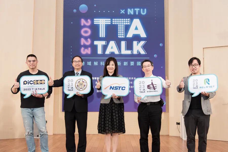 國科會TTA Talk 科技跨域結合藝文人文產業