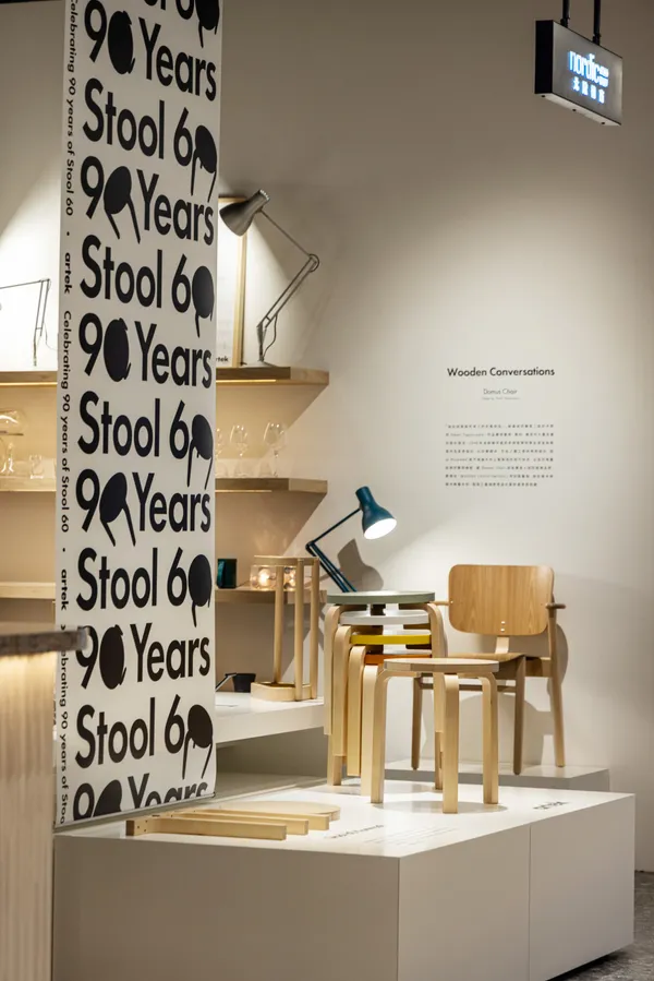 北歐櫥窗 stool 60