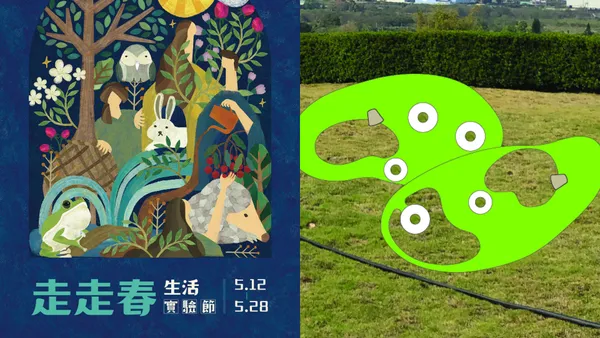嘉義「走走春生活實驗節」五月登場！8 組戶外裝置藝術、市集表演，開啟圓林仔社區新面貌