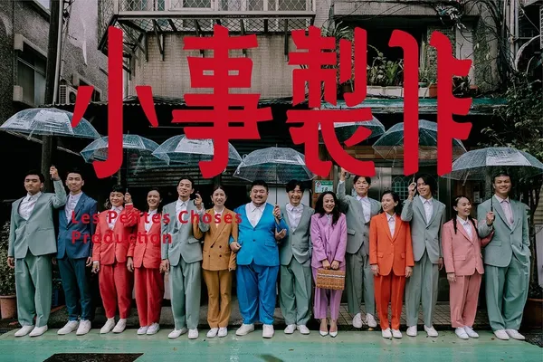 走走春生活實驗節