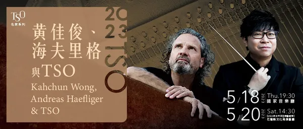TSO名家系列花蓮場_4