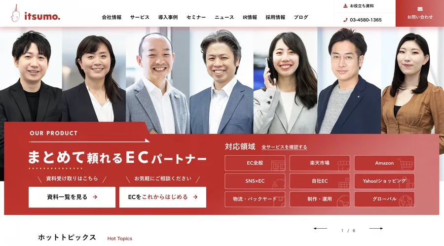 從電商顧問到品牌併購之王！日本企業itsumo的超級戰略怎麼征服市場？
