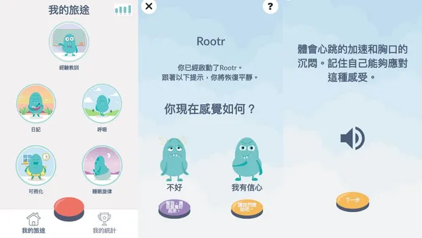 創立6年擁有200萬用戶，抗焦慮App Rootd僅靠1人營運的成功心法是？ 
