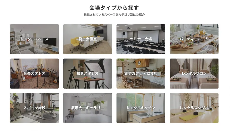 「嚴選空間」成特色，日本版小樹屋只用不到30名員工就上市
