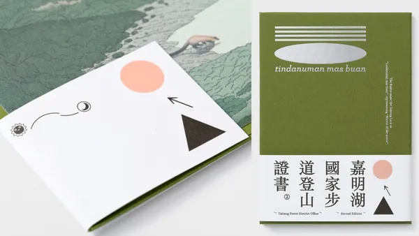 嘉明湖國家步道登山證書 2.0 亮相！葉忠宜設計 × 鄒駿昇插畫：將記憶與風土化為絕美屏風