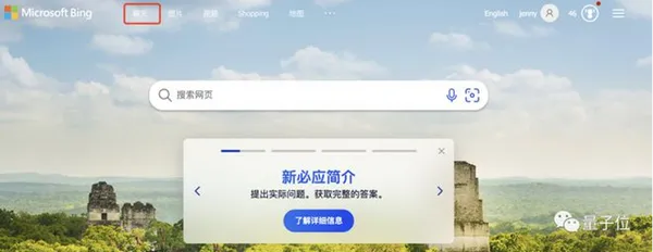 BingChat