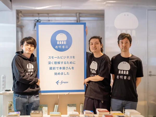 透明書店