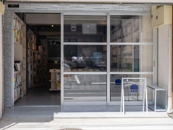 透明書店
