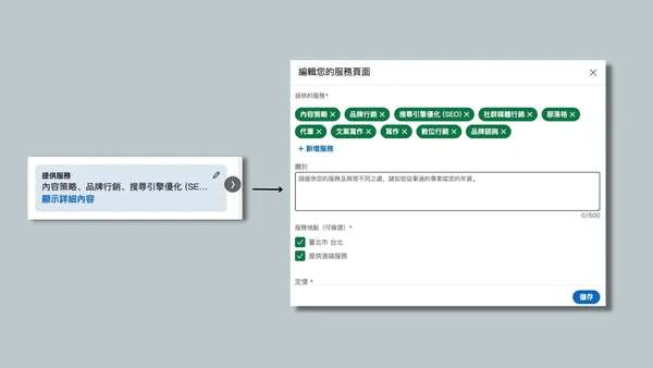 LinkedIn 2023 年新功能介紹