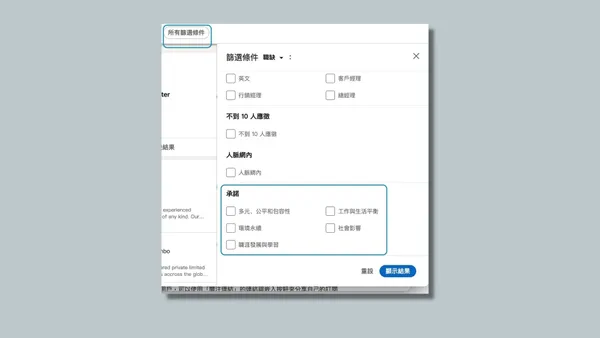 LinkedIn 2023 年新功能介紹
