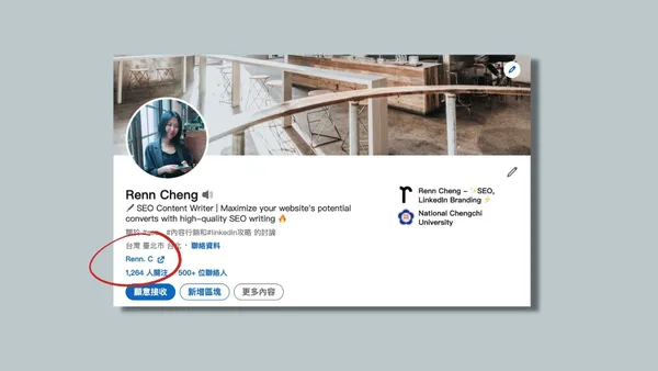 LinkedIn 2023 年新功能介紹