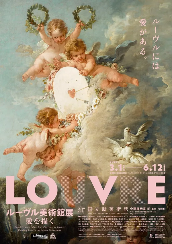 2023 東京 3 大必去熱點 國立新美術館特展
