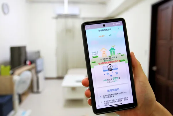 台灣電力APP住宅用電分析功能，不僅可推算電器用電度數，還能與近似用戶的用電型態做