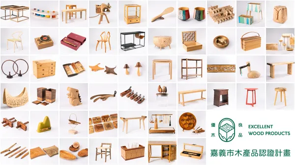木都風華再現！嘉義市推木產品認證「優木良品」，讓世界看見在地文創軟實力