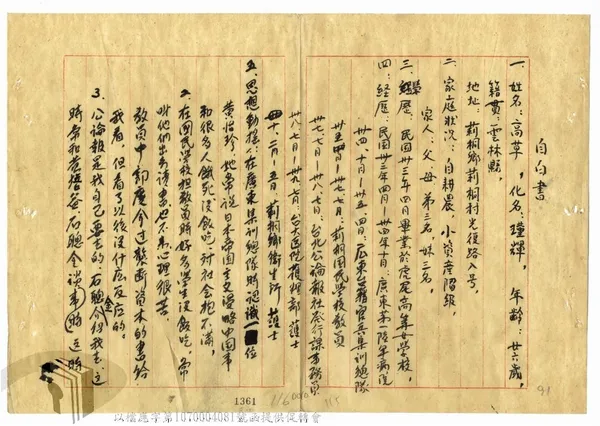 2023 綠島人權藝術季