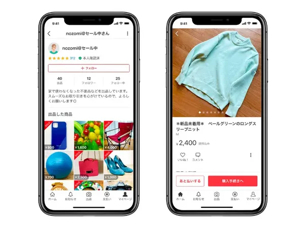mercari2