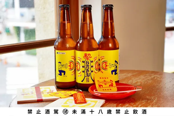 酉鬼啤酒 Ｘ 米凱樂「台灣酉鬼」
