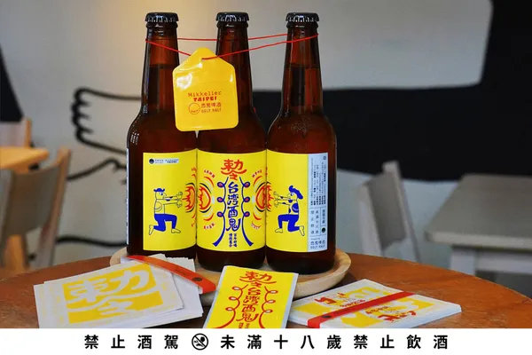 酉鬼啤酒 Ｘ 米凱樂「台灣酉鬼」