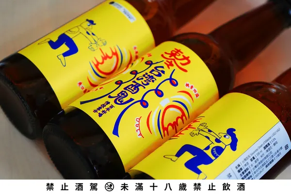 酉鬼啤酒 Ｘ 米凱樂「台灣酉鬼」