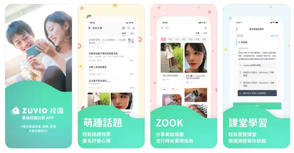 潘杰賢出手收購大學社群平台Zuvio，整合《壹蘋》、SoundOn打造數位媒體集團 