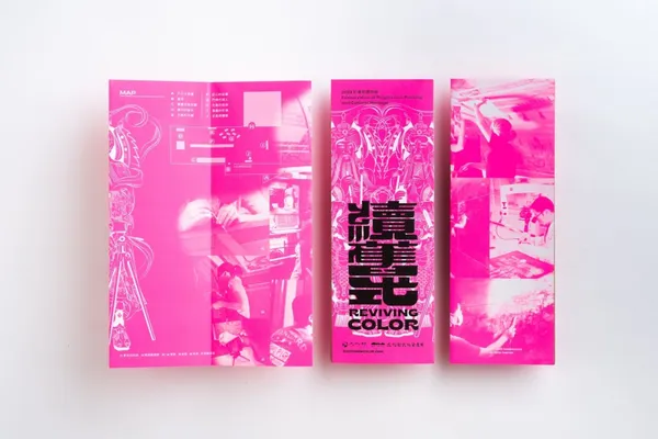 續舊式-2023彩繪修護特展