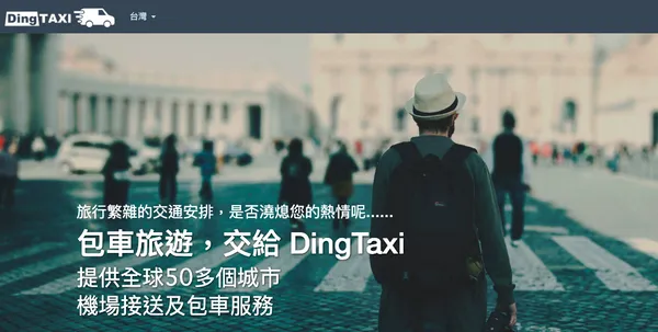 DingTaxi