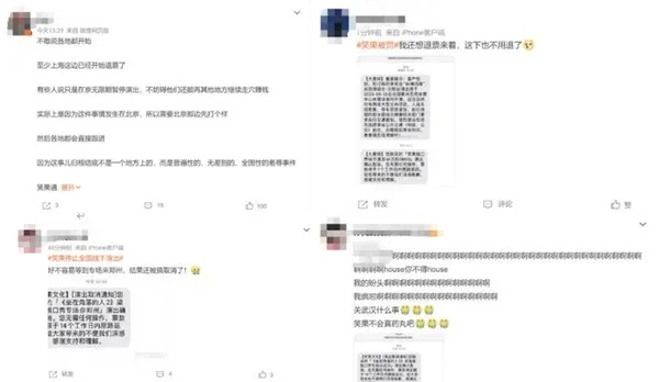 微博